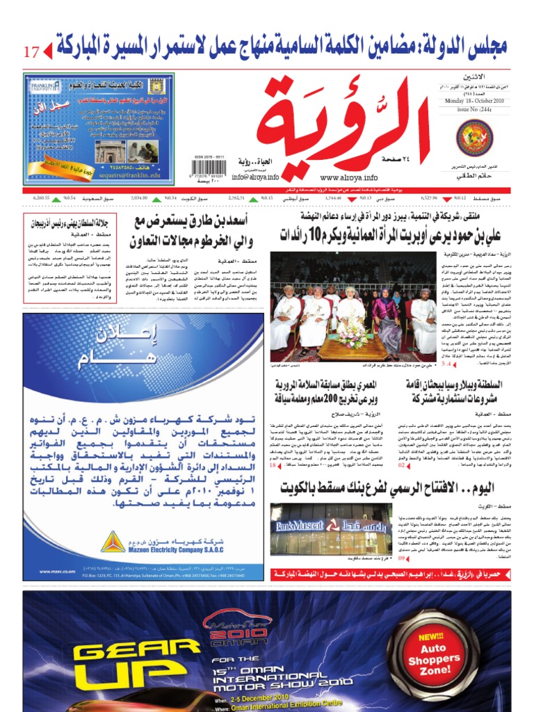 Alroya Newspaper 18 10 2010 Pdf