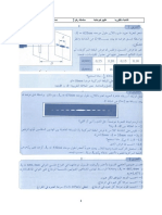 الثانية باكلوريا علوم فيزيائية سلسلة رقم 2 تمارين الموجات الضوئية