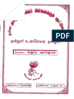 40236500-PDF-Tamil-Baby-Names-2.pdf