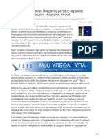 Militaire.gr-Προσοχή Μην Γίνουμε Ουκρανία Με Τους Ισχυρούς Φίλους Και Τα Χαμένα Εδάφη Και Πλοία