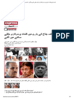 ایوب خان کے فاطمہ جناح کے بارے میں کلمات پرسرکاری حلقے سکتے میں آگئے - ایکسپریس اردو PDF