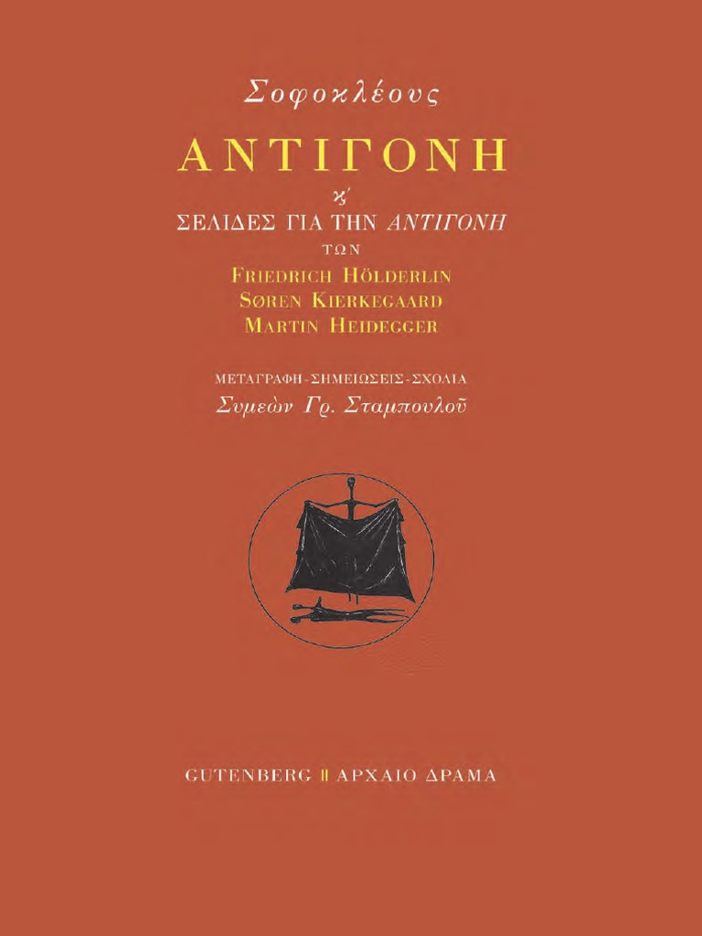 Antigone visual data 8