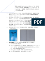 BM Guru华语 PDF