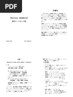 BAHASA Indonesia インドネシア語の ID/EN/JP】belajar bahasa indonesia/Studying ID words