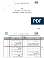 نموذج خطة بحث عربي22222