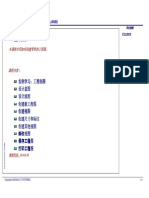 CATIA 工程制图课件 PDF