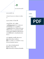 ภาคภนวก PDF