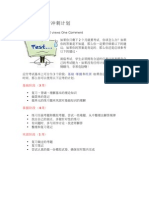 2个月的应考冲刺计划