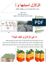 Earthquakes The Causes and Effects