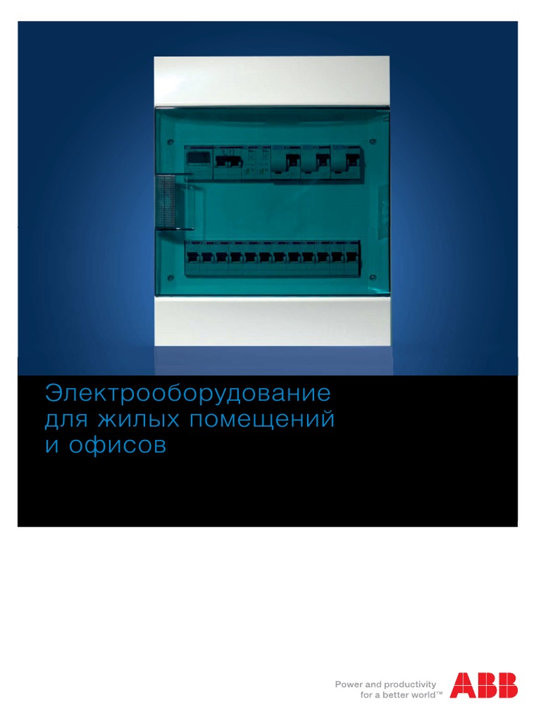 Инструкция по настройке реле времени авв ат3
