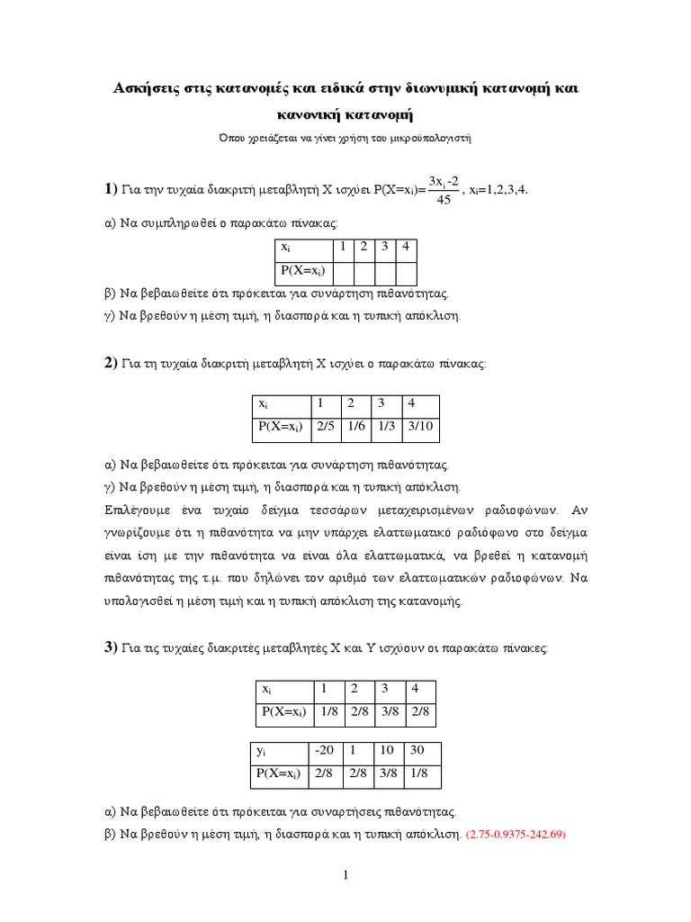 Solved Exercises | PDF