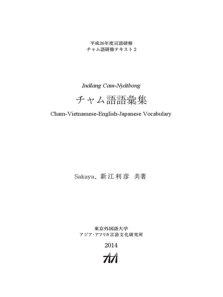 Cham Vietnamese English Japanese Vocabulary In Lang Cam Ny Tbong Pdf