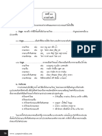 การสร้างคำ PDF