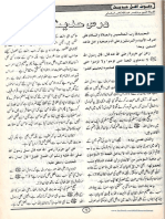 Dars Hadees May June 2002