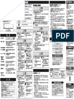 Panasonic BQ CC57 PDF Manual JP
