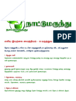 Eliya_Iyarkai_Vaithiyam.pdf