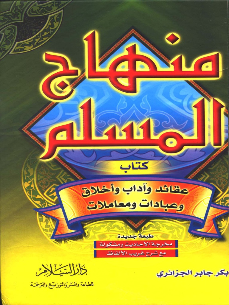 Minhajul Muslim Arab Pdf Pdf