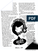 Sumi PDF