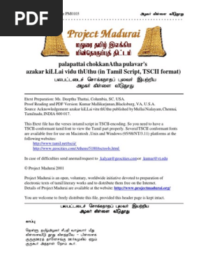 Azhagar Killai Vidu Thoothu Computer Related Introductions Areas Of Computer Science
