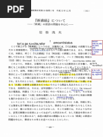 新编日语教程第二册21 38