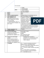 Сарадничка настава хемија ликовно PDF