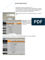 ZTE Παραμετροποίηση Router