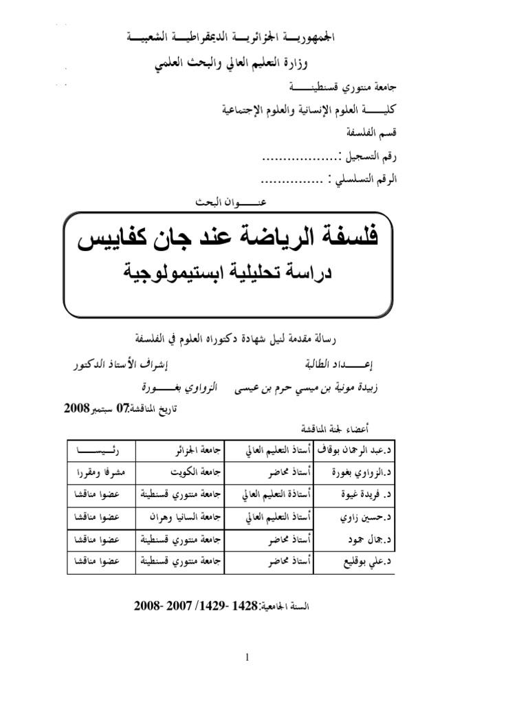 Aben2474