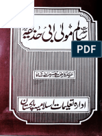 Sidna Hudhrat Salim Mawla Bin Abi Huzaifah (Radhi Allah Anhu) (Urdu)