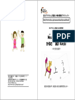 1nen Kanji Karuta PDF