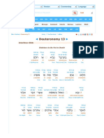 Deuteronomy 13: Enter Reference or Keyword