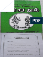 ganasaranool.pdf