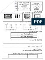 Examen Local Sci Act 6aep Moulay Rachid 2015 PDF