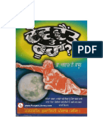 Dev Daint Te Roohan PunjabiLibrary