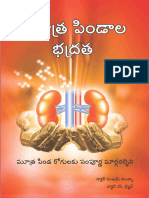 Kidney Book in Telugu