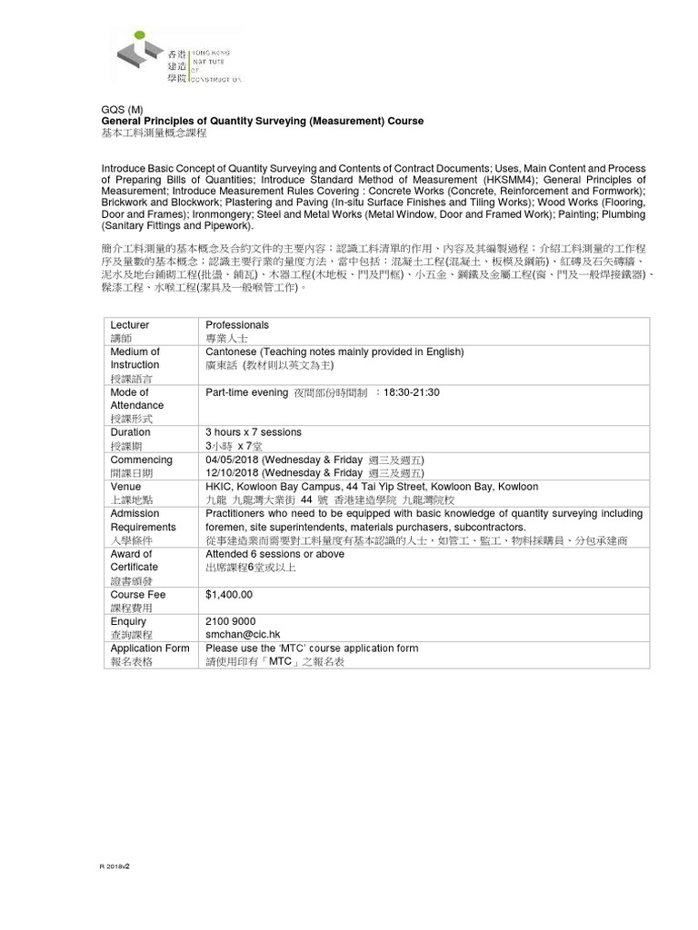 General Principles of Quantity Surveying (Measurement) Course | PDF