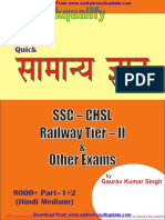 9000 GK For CHSL and Railway in Hindi (Full Permission)