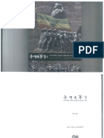 Mengistu Book PDF