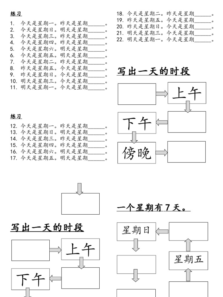 1年级数学练习