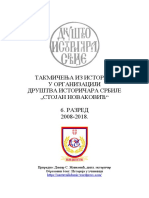 Такмичења из историје за 6. разред 2008-2018.