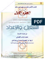 Book Exsel PDF