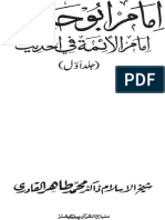abu-hanifa-hadith_1.pdf