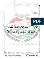 Imam Azam Imam Bukhari - 3 PDF