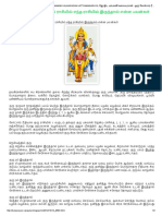 குரு கோச்சார ரீதியாக 12 ராசியில் எந்த ராசியில் இருந்தால் என்ன பலன்கள்