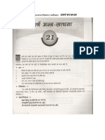 Navarna Mantra Sadhana PDF