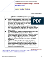 சூரியன் + சுக்கிரன் சேர்ந்தால் பொதுப்பலன்கள்