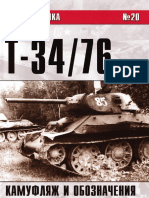 20 T-34-76 Kamuflyazh i Oboznachenia