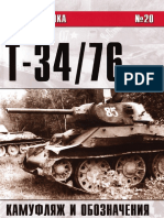20 T-34-76 Kamuflyazh I Oboznachenia