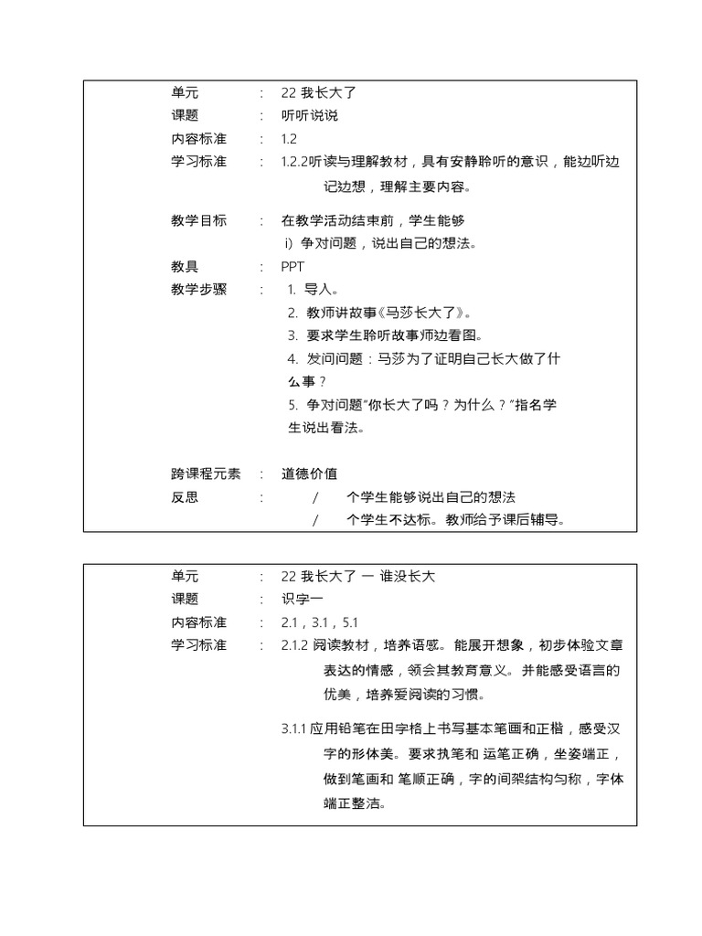 华文 | PDF