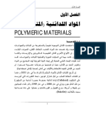 اللدائن PDF