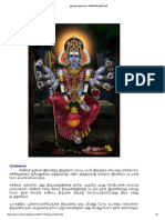 ஜாதக கதம்பம் - சுக்கிரன்+சூரியன் PDF